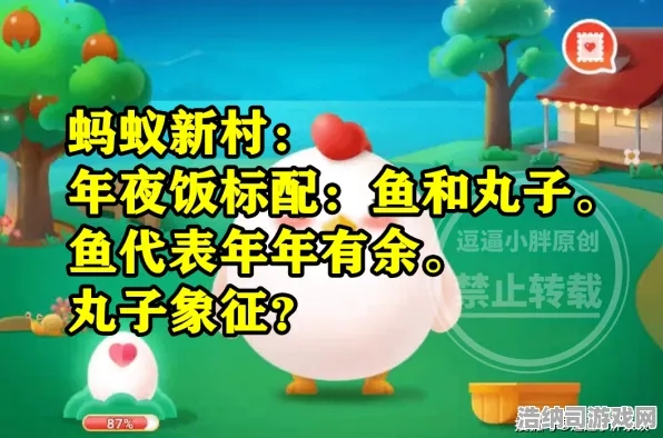 ‖突发｜教学 年年有余快速养成 速攻｜2025年04月攻略｜新手三天爆肝必看！版本答案全解析