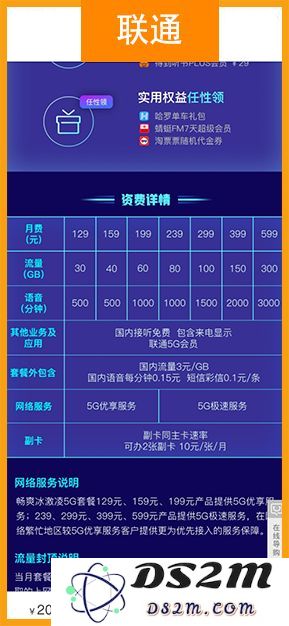 5G 用户数已超过一亿，三大运营商中哪款套餐最为划算与实惠呢？
