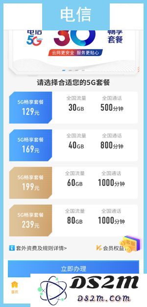 5G 用户已破亿，三大运营商哪个套餐最划算？