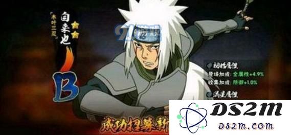 火影忍者手游中如何获取木叶三忍的详细攻略与技巧分享