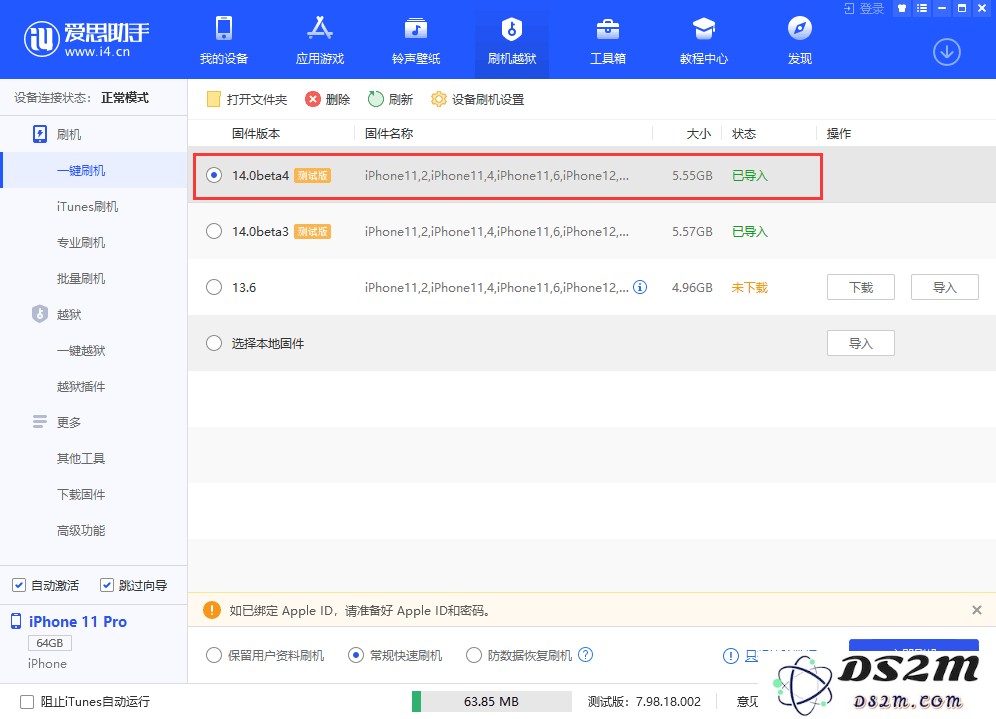 iOS 14 Beta 4更新了什么内容？如何升级iOS 14 Beta 4？