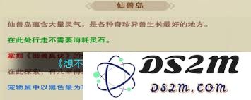 修真道童清墨在修真世界中的具体作用和影响分析