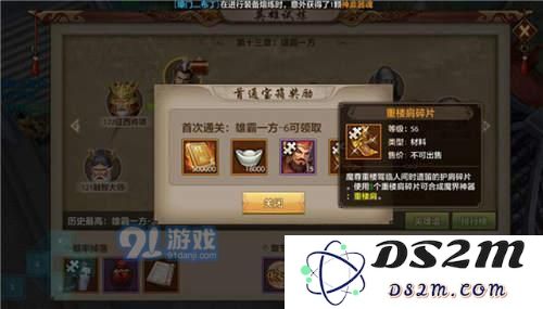 天龙八部手游英雄试炼获得重楼装备方法详解