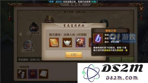 天龙八部手游英雄试炼获得重楼装备方法详解