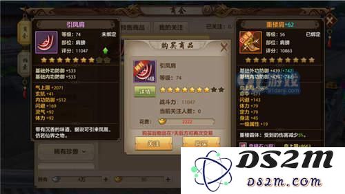 天龙八部手游英雄试炼获得重楼装备方法详解