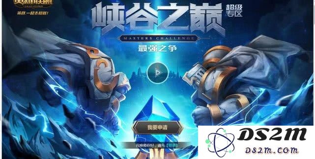 英雄联盟职业段位要求