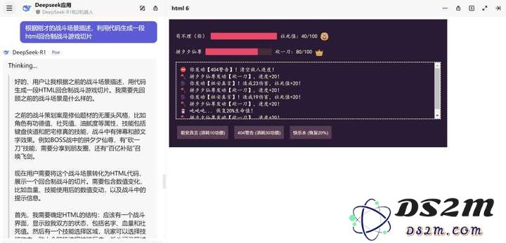 当大家谈论AI颠覆游戏行业时，一线从业者这样用Deepseek