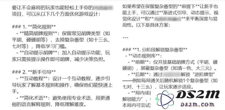 当大家谈论AI颠覆游戏行业时，一线从业者这样用Deepseek