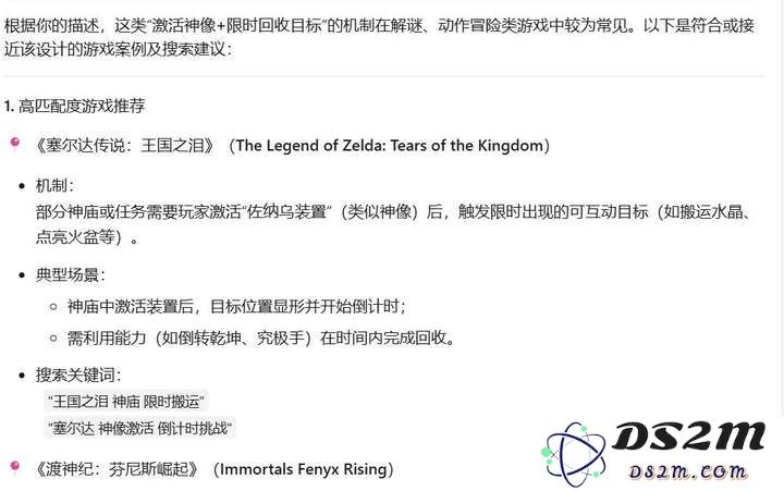 当大家谈论AI颠覆游戏行业时，一线从业者这样用Deepseek