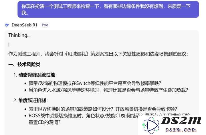 当大家谈论AI颠覆游戏行业时，一线从业者这样用Deepseek