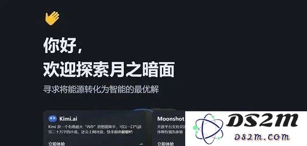 DeepSeek给的压力太大，前国产大模型之光Kimi变阵