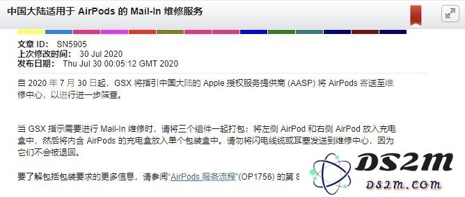 其他国家的 iPhone 用户可以免费换新机，为什么中国大陆版本却不享受同样的待遇？