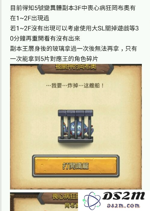 《不思议迷宫》丧心病狂的冈布奥打法技巧
