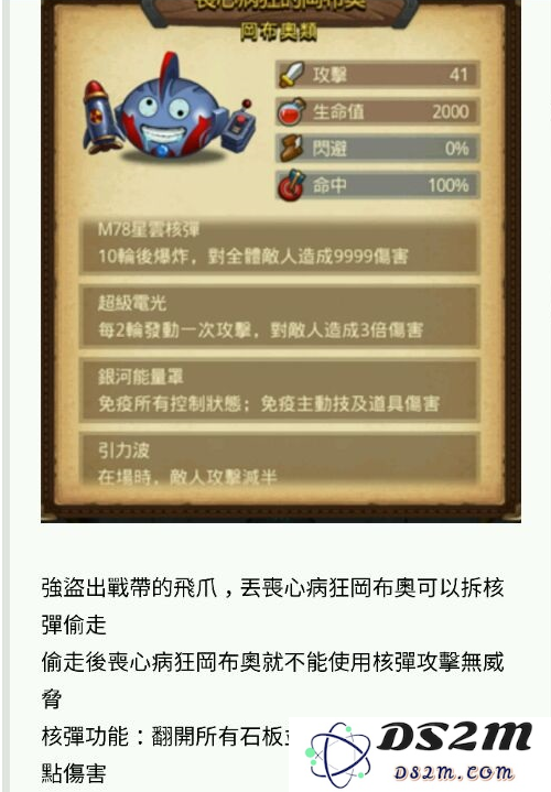《不思议迷宫》丧心病狂的冈布奥打法技巧