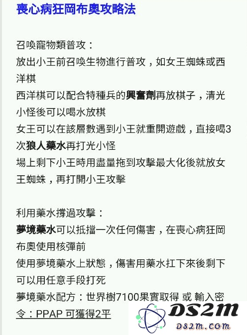 《不思议迷宫》丧心病狂的冈布奥打法技巧