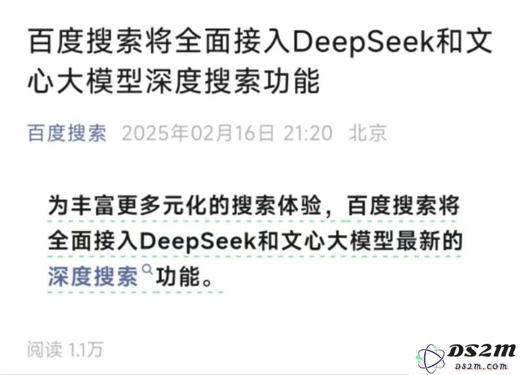 DeepSeek爆火一个月，豆包、Kimi们怎么样了？