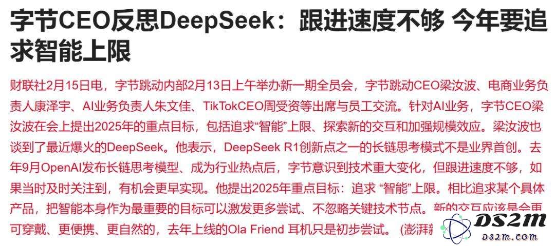 DeepSeek爆火一个月，豆包、Kimi们怎么样了？