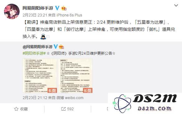 阴阳师雪月华庭庭院皮肤未上线的原因分析与雪月华庭神龛下架的背后故事