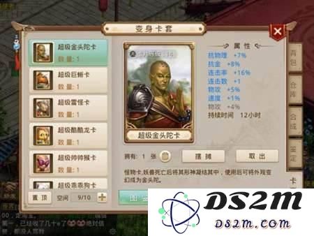 问道手游变身卡阵法的激活方法及其所需激活条件解析