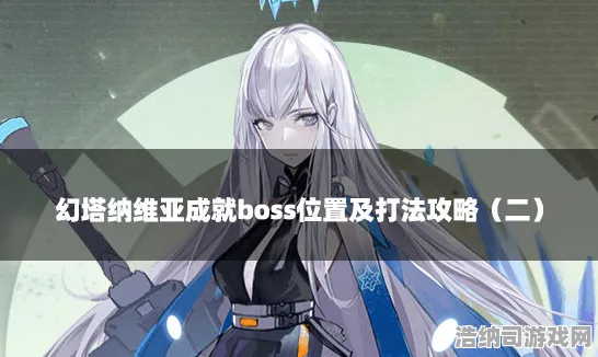 ▶独家｜揭秘 幻塔隐藏成就全解读 星推｜2025年04月更新攻略，这些彩蛋99%玩家仍未发现的秘密！