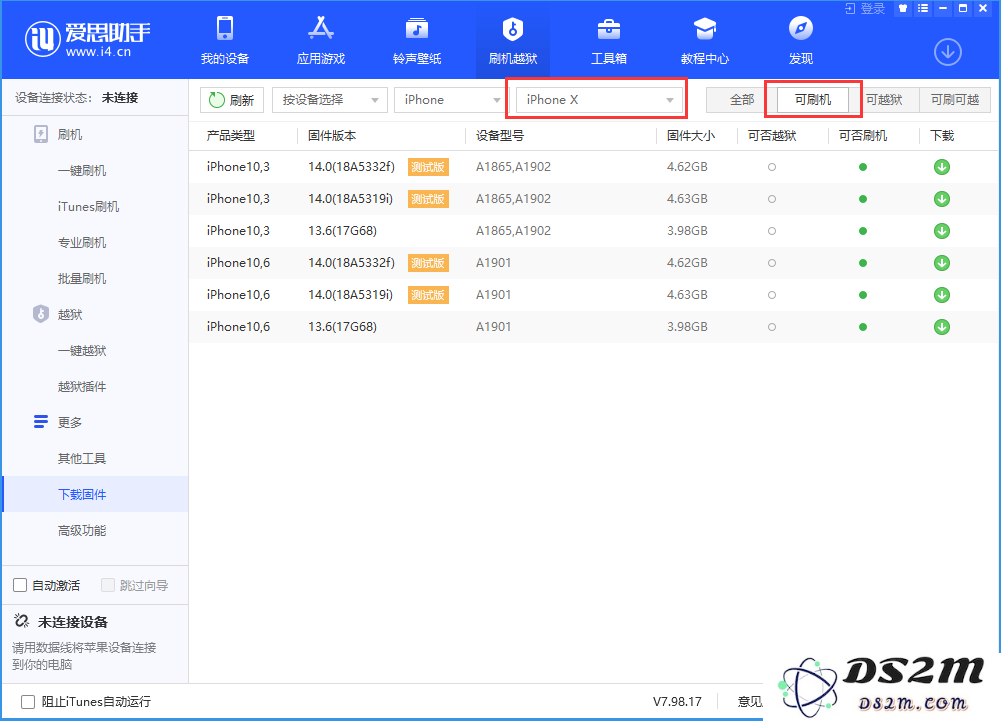 iPhone 是否能够升级至指定的 iOS 系统版本？