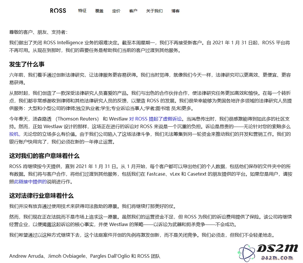法律人工智能企业在美国首例版权侵犯案件中遭遇败诉，面临法律挑战