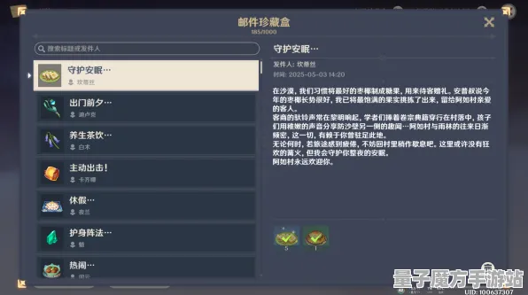 《原神》跨平台存档-今日热修V1.2-Linux专属-生存建造-装备搭配推荐