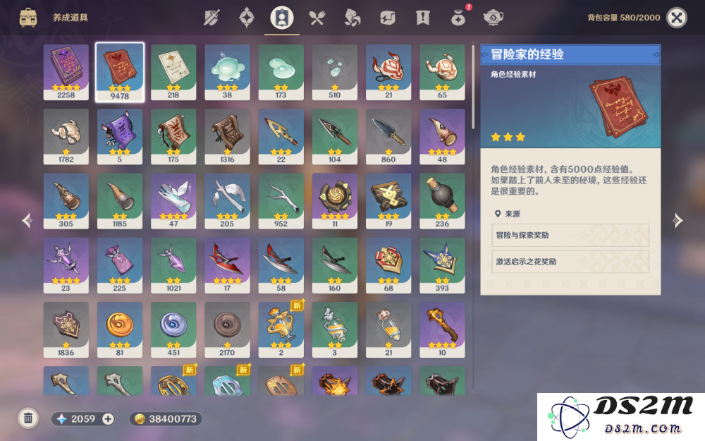 原神哪地方能刷角色经验书
