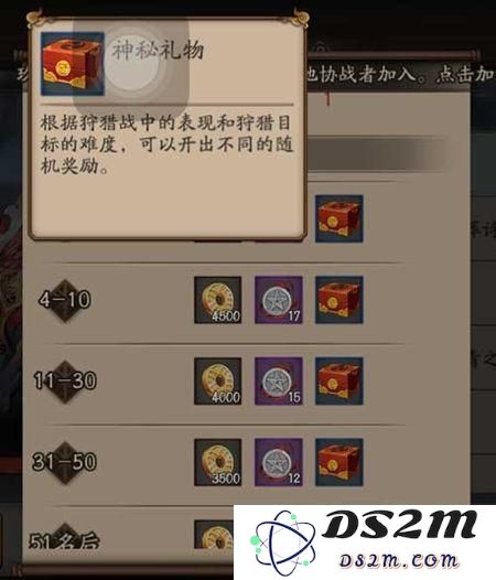 阴阳师狩猎战任务流程图文讲解玩法攻略 阴阳师狩猎战怎么玩