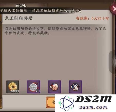 阴阳师狩猎战任务流程图文讲解玩法攻略 阴阳师狩猎战怎么玩