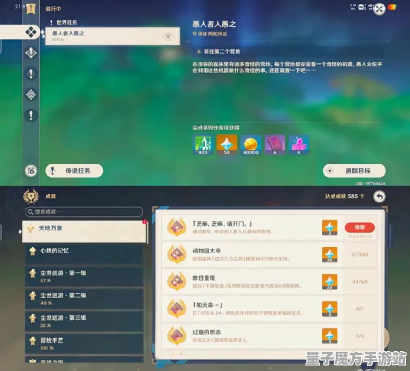 《原神》隐藏成就解析-本周技术改进-Xbox Series X-跨平台联机与PVP对战策略指南