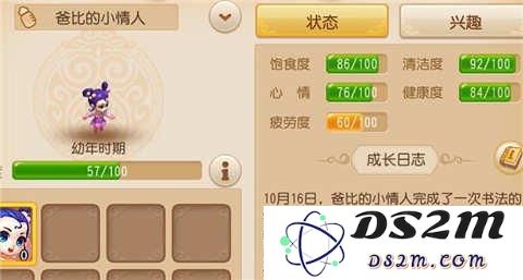 梦幻西游手游育儿宝典 关于孩子生育和抚养的常见问题汇总解析