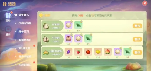 →最新｜零氪通关 庄园小鸡能量保护 独家｜v0425｜攻略，手把手教你白嫖到底！