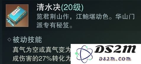 在一梦江湖中如何有效利用清水决技能的技巧和玩法指南