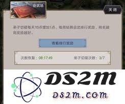 这就是江湖弟子破御所需材料