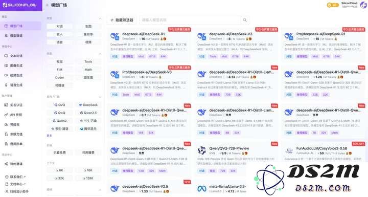 DeepSeek引爆国产适配的前夜，「硅基流动」已完成亿元融资 