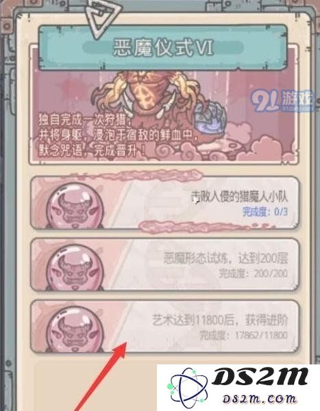 最强蜗牛恶魔形态如何成功进化到第六阶攻略详解与技巧分享
