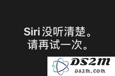 当iPhone的“嘿Siri”功能无法成功设置并出现“没听清楚”提示时该如何解决？