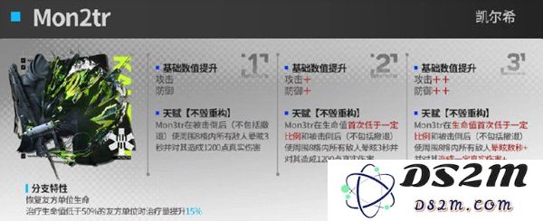 凯尔希老女人模组效果强度简评 M3大哥加强 容错率提高：拥抱新策略的勇气与智慧