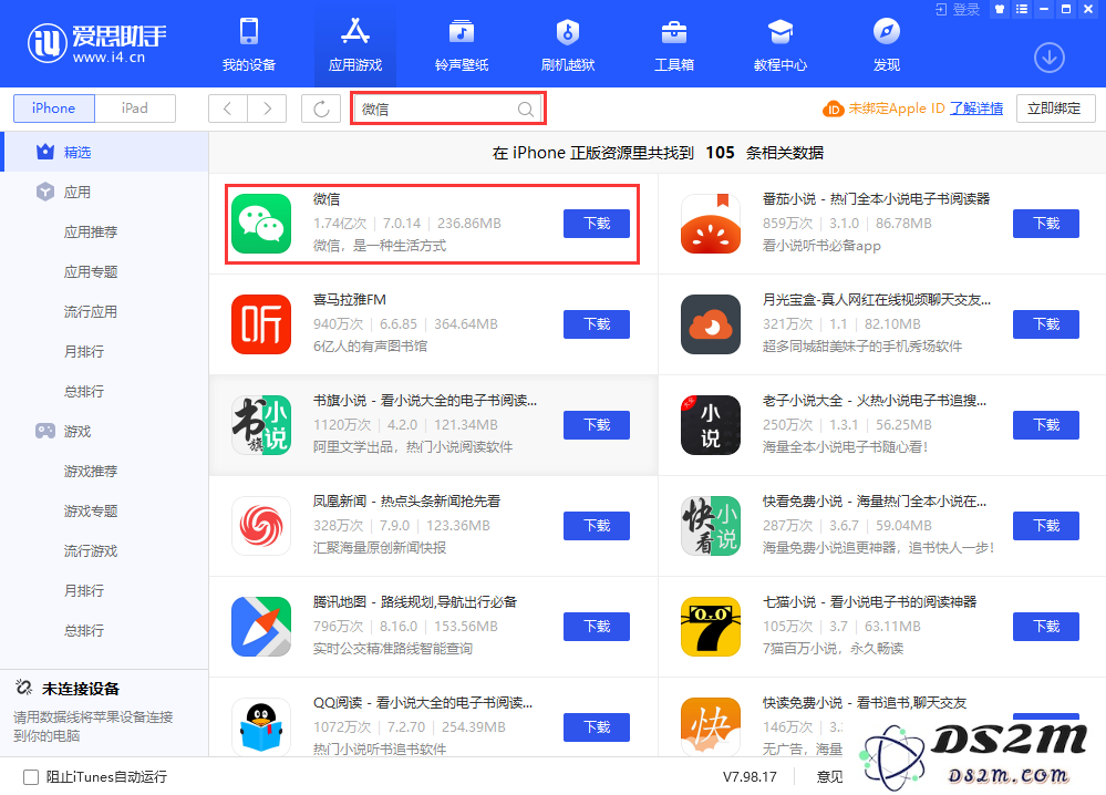 如何在 iPhone 上成功下载微信的旧版本？详细步骤和注意事项分享