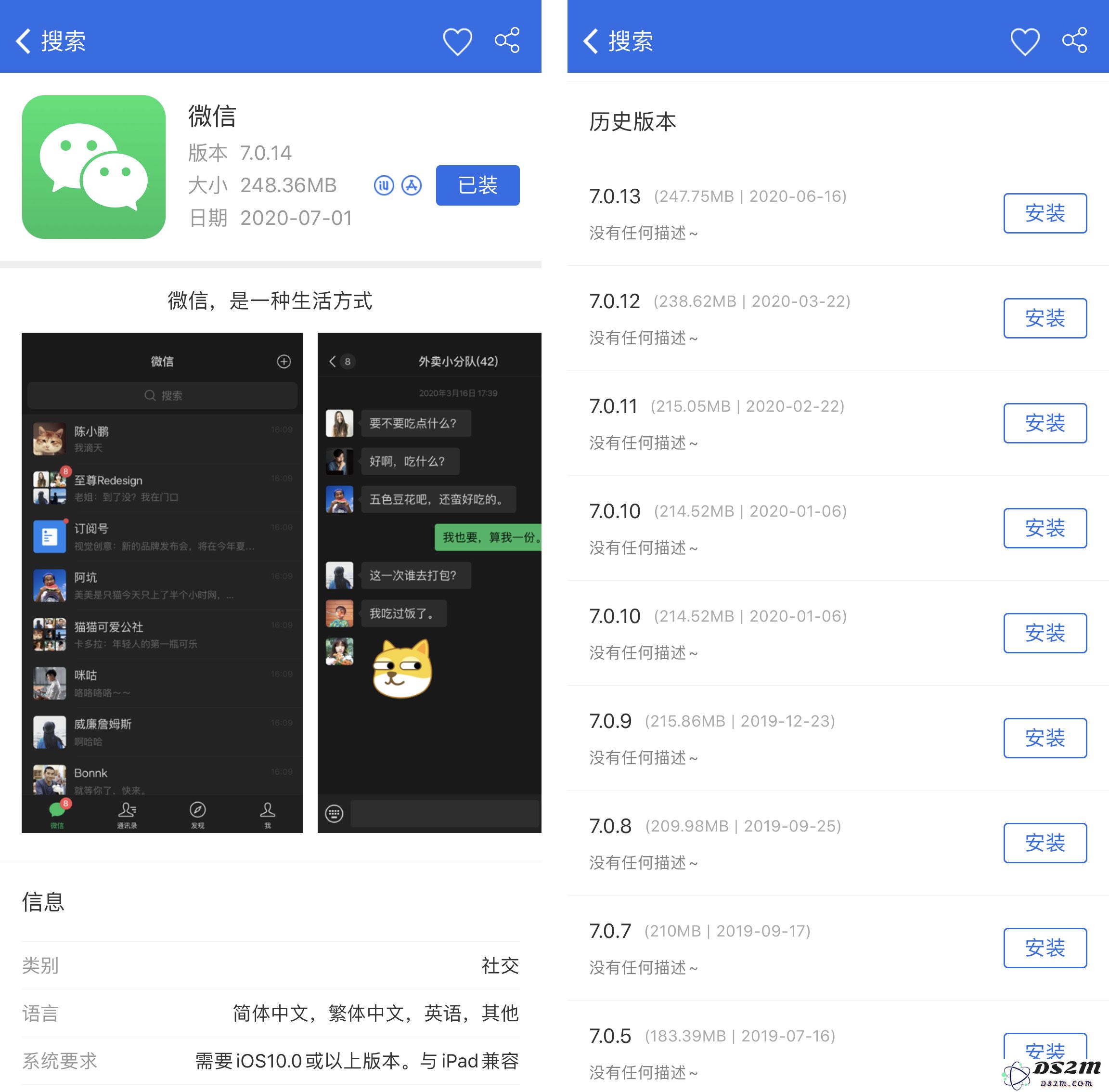 iPhone 如何下载旧版本微信？