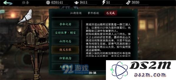 影之刃3侠义长歌支线剧情详细图文攻略 全面解析影之刃3游戏玩法