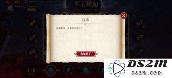 奥拉星至主秘闻第二条线索解密方法是什么？：揭秘游戏中的神秘宝藏