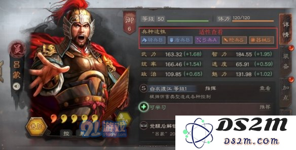 三国志战略版武将怎样进行加点配置？探讨兵种适性属性及进阶全面分析
