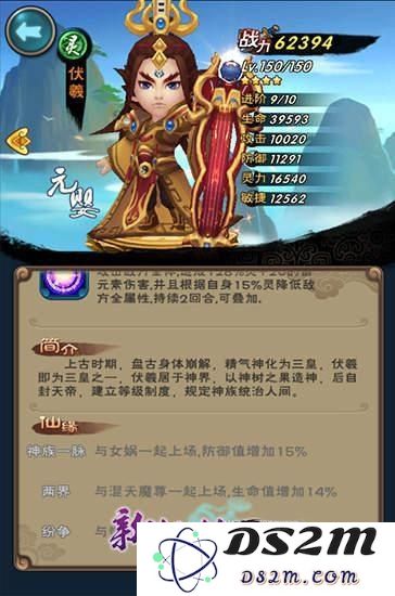 新仙剑奇侠传手游天帝伏羲人物属性与技能全面解析，助你畅玩游戏