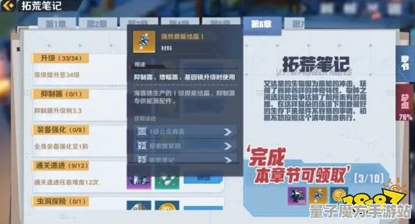 《幻塔》隐藏成就-实时更新-每日热修-跨平台联机-速通技巧