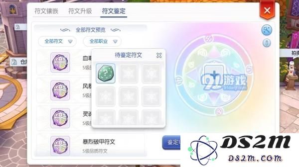 仙境传说RO大符文获取攻略 大符文获得方式详解与技巧分享