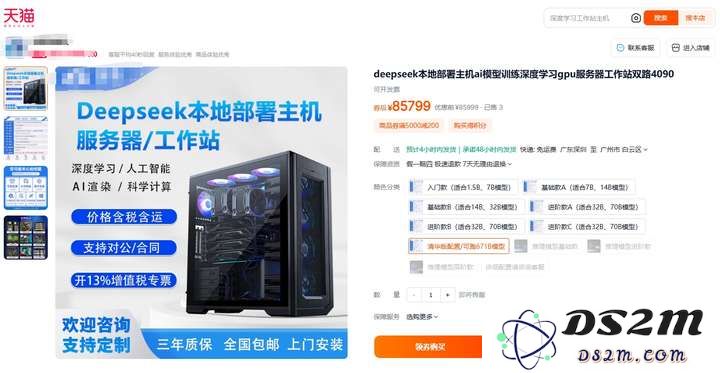深度分析：深度寻求PC在淘宝热卖，低性能高价格背后隐藏的消费陷阱，强烈建议慎重购买