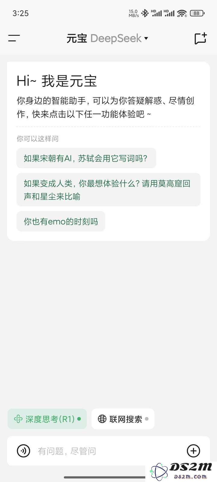 DeepSeek PC在淘宝火了，低配高价套路多，我劝你别买