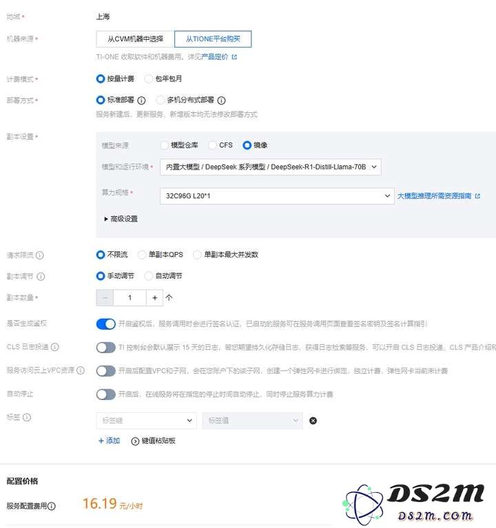 DeepSeek PC在淘宝火了，低配高价套路多，我劝你别买